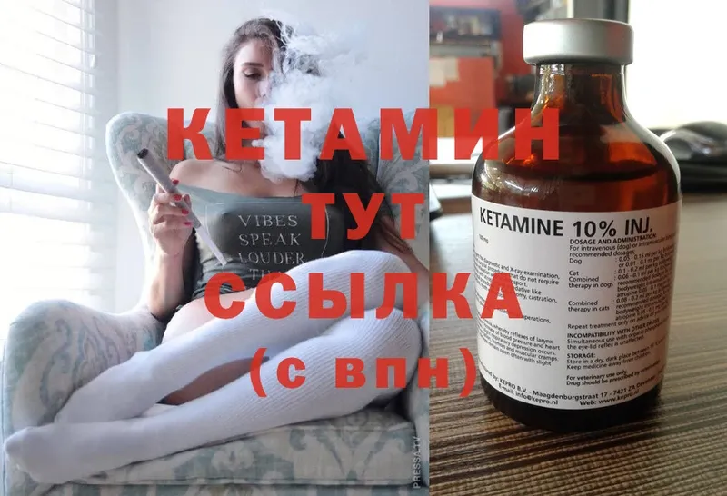 КЕТАМИН ketamine  Буинск 